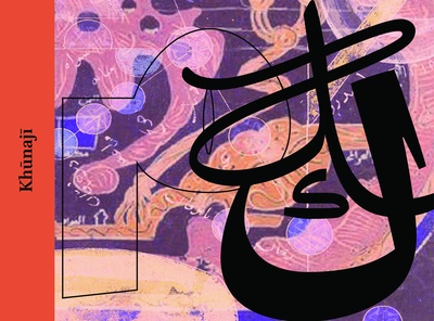 Classic Arabic Texts Online 2 cover image